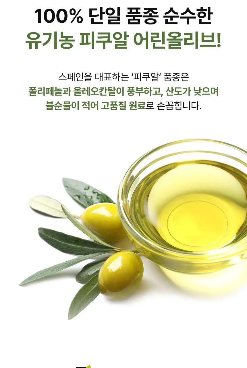[하지원 PICK] 비비랩 유기농 엑스트라버진 올리브오일 100% 10포(10일분) 상세페이지 12